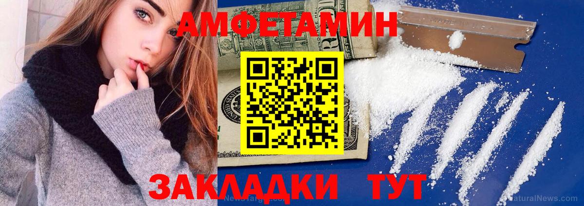 Amphetamine 98% Майский