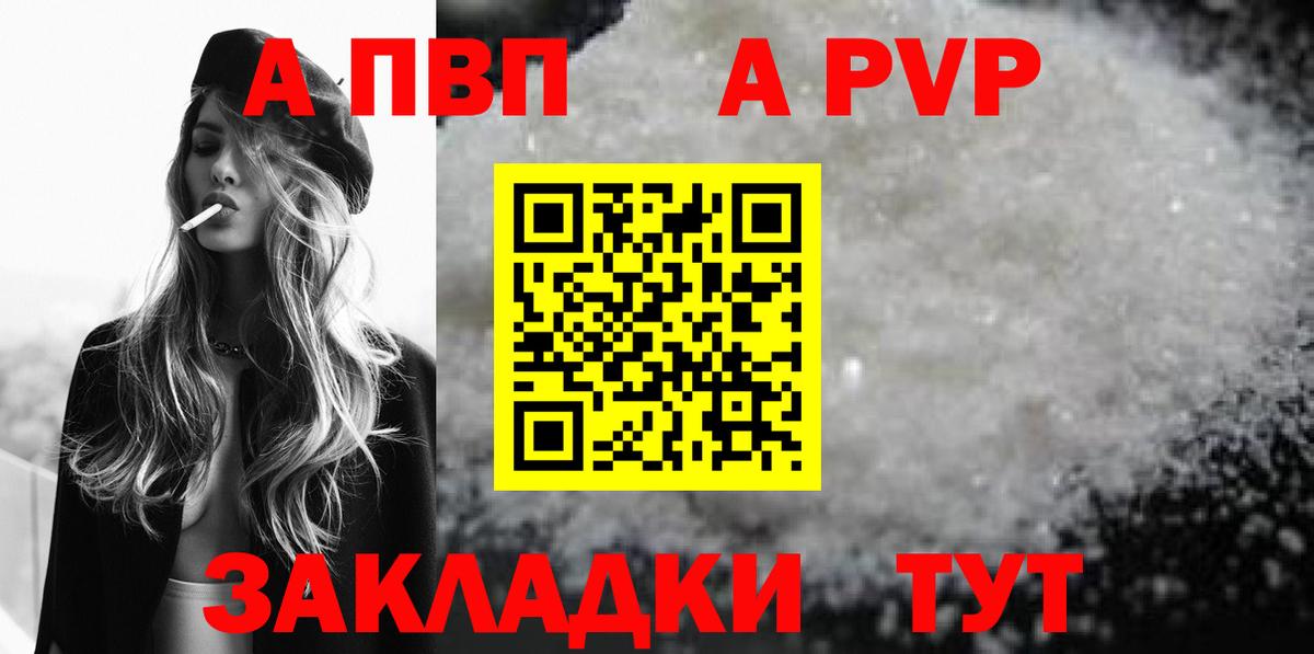 Alfa_PVP VHQ  APVP СК КРИС  Вход с VPN  А ПВП  Майский  A-PVP кристаллы 