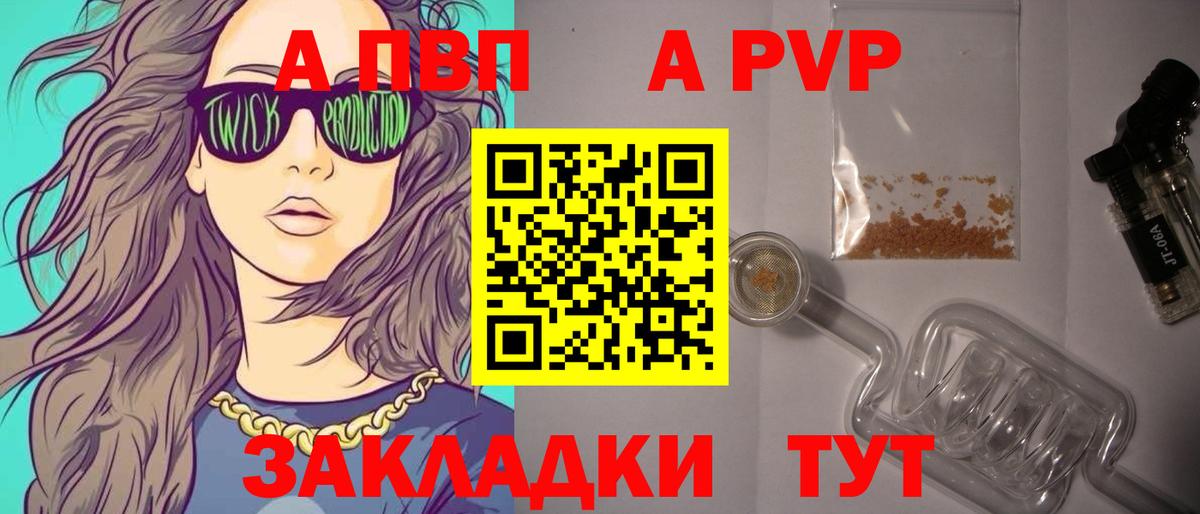 Alpha-PVP Crystall Майский