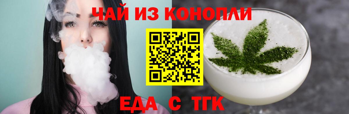 Печенье с ТГК марихуана  Вход с VPN  Майский 