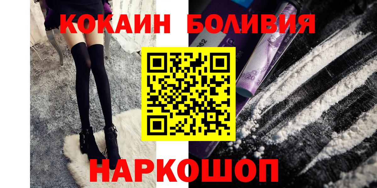 Cocaine Columbia  КОКАИН  Вход с VPN  Майский  Cocaine Fish Scale 