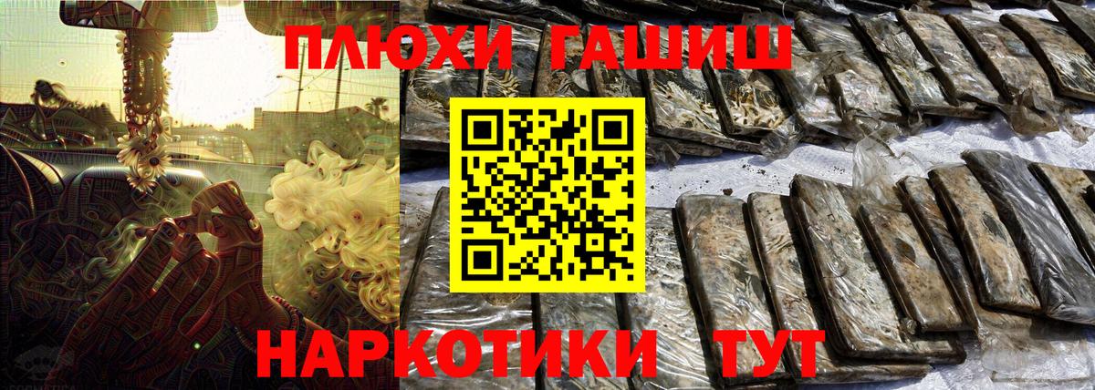 Гашиш Premium  Гашиш  Майский  Вход с VPN 