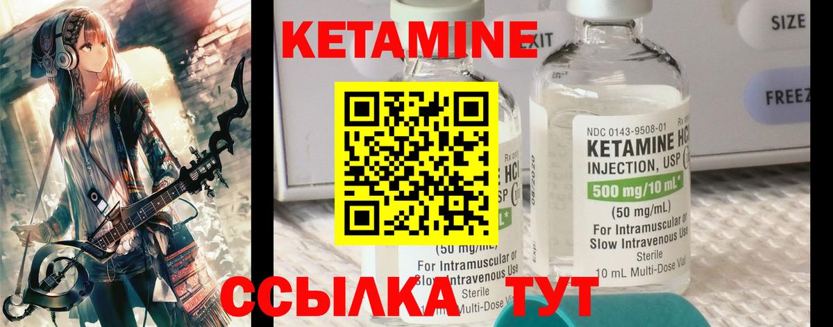 Майский  КЕТАМИН ketamine  Вход с VPN 