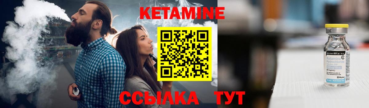 КЕТАМИН VHQ Майский