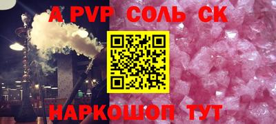 соль курить ск Гусев