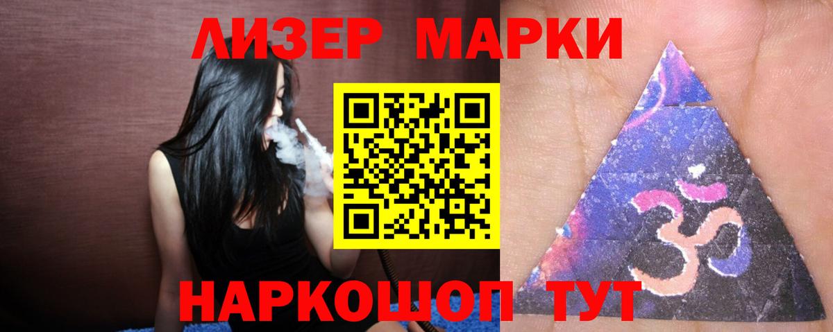 LSD-25 экстази ecstasy Майский
