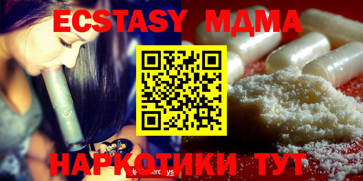 Майский  MDMA crystal  MDMA кристаллы  Вход с VPN 