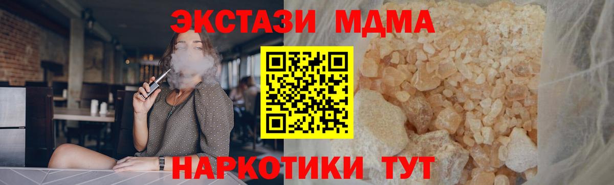 MDMA Molly Майский