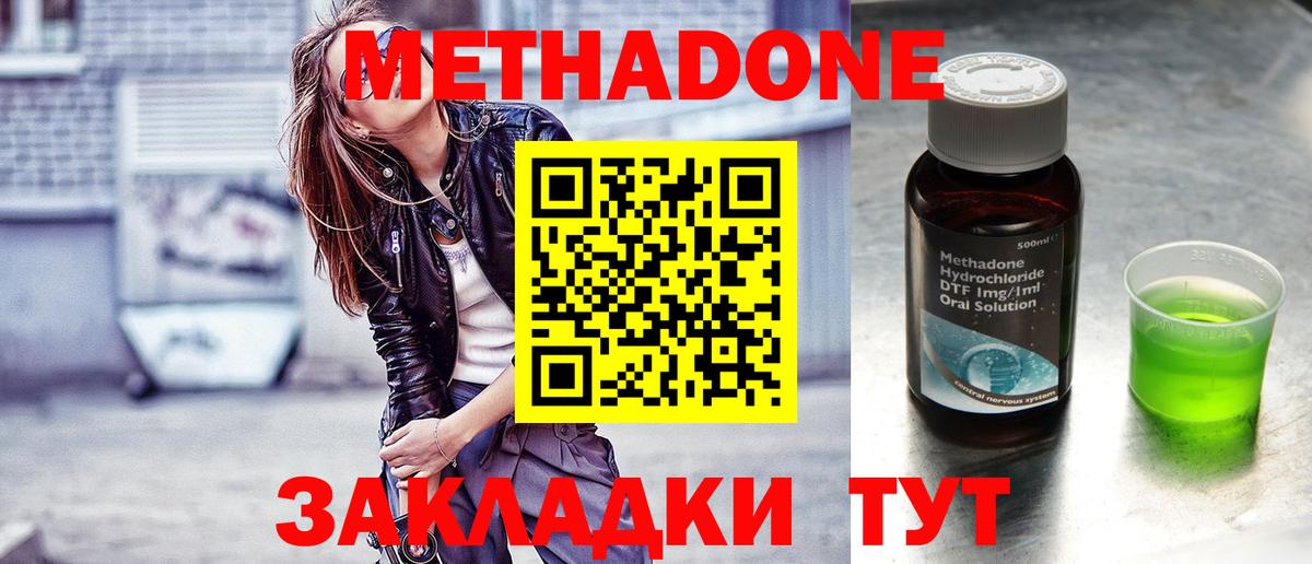 OMG сайт  МЕТАДОН methadone  Майский  Вход с VPN  МЕТАДОН methadone 