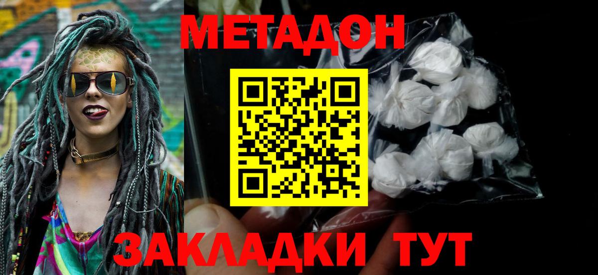 Метадон мёд Майский