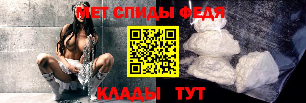 Первитин кристалл  Вход с VPN  Майский 