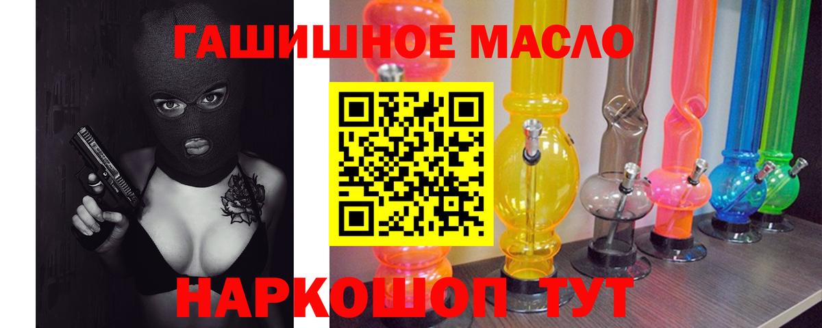 ТГК THC oil Майский
