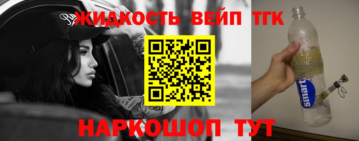 дарнет шоп  ТГК THC oil  Вход с VPN  Майский 